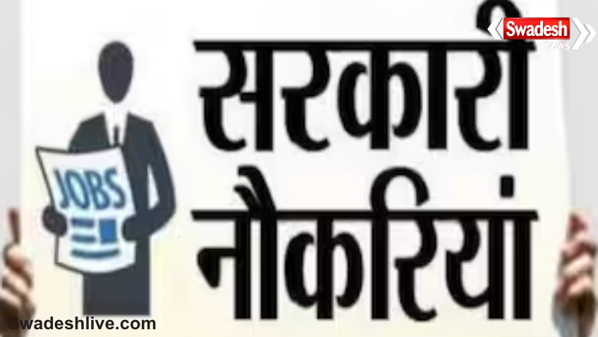 Government Jobs