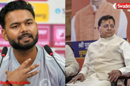 Rishabh Pant Land Request