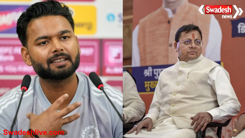 Rishabh Pant Land Request