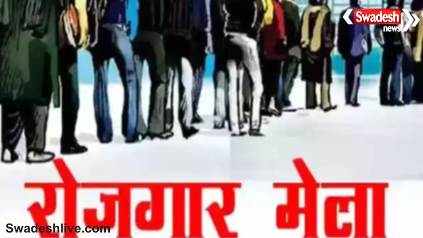 Lakhisarai Job Fair