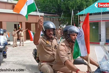 Har Ghar Tiranga Campaign