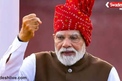 PM Modi Independence Day Speech