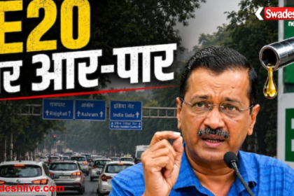 Arvind Kejriwal Protest