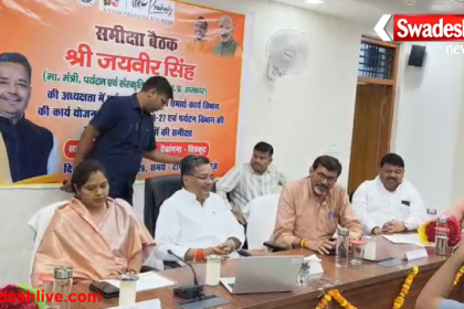 Chitrakoot Tourism Development