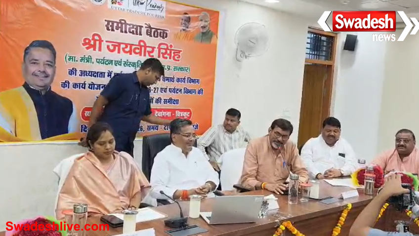 Chitrakoot Tourism Development