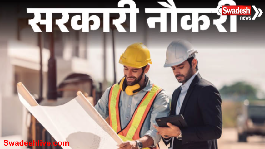 UP Government Jobs