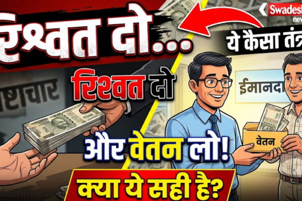 CWSN Hostel Recruitment Salary Deduction