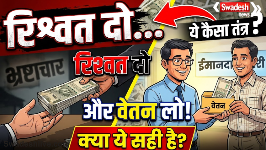 CWSN Hostel Recruitment Salary Deduction