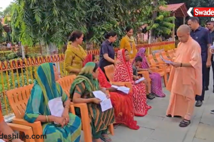 CM Yogi Adityanath