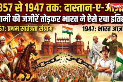 Aajadi