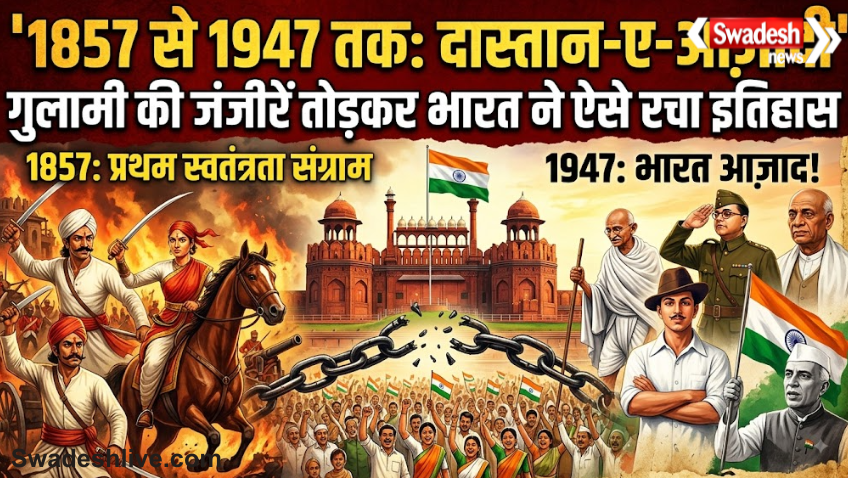 Aajadi