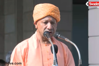 Yogi Adityanath Independence Day Speech