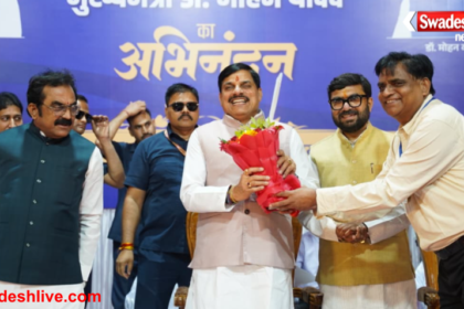 Chhindwara Event