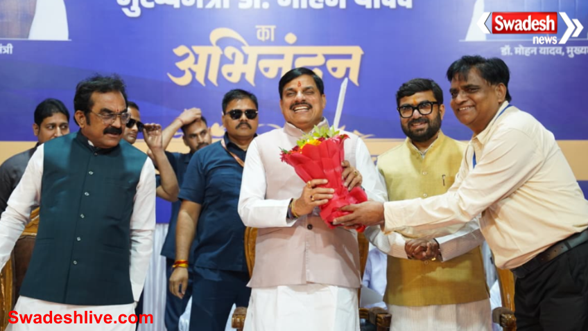 Chhindwara Event