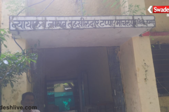 Machalpur News