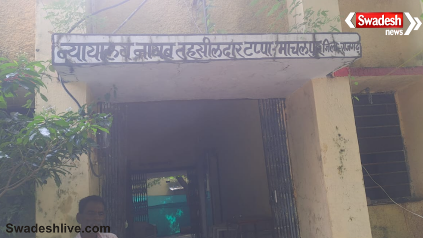 Machalpur News