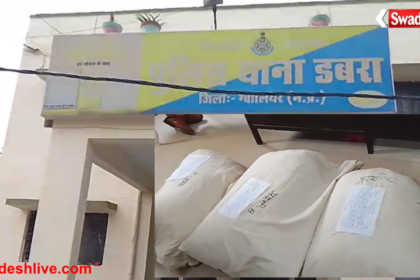Dabra Ganja Smuggling Case