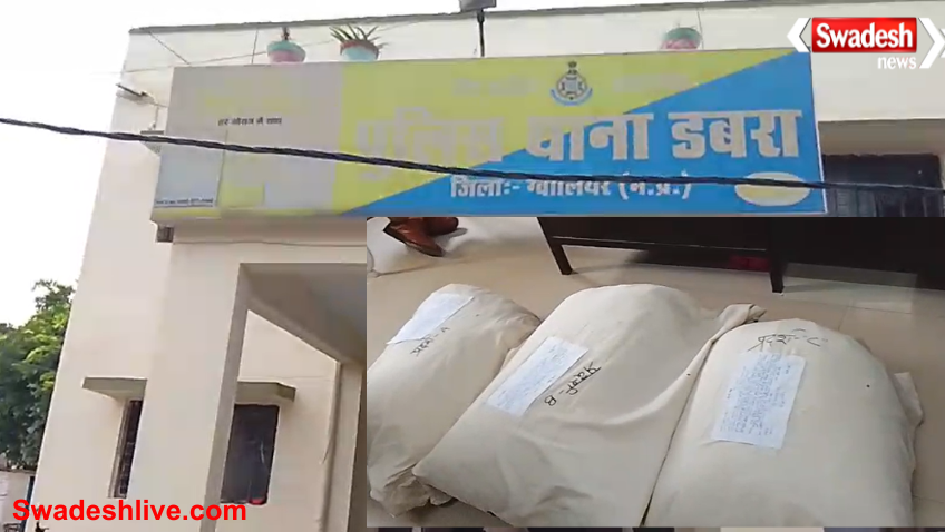 Dabra Ganja Smuggling Case