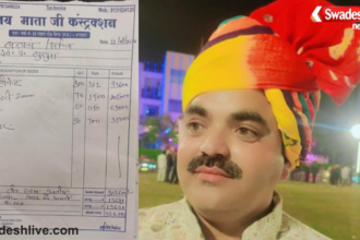 Panchayat Secretary Corruption