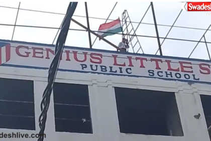 Dabra School Flag Negligence