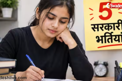 Weekly Govt Jobs
