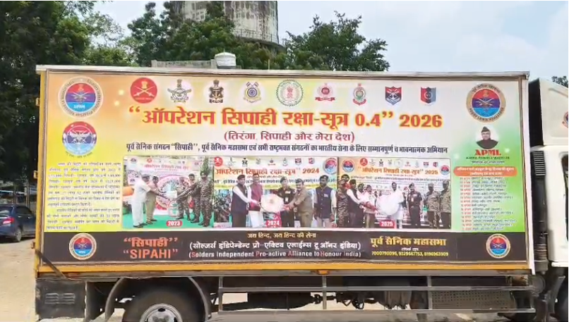 Operation Sainik Raksha Sutra