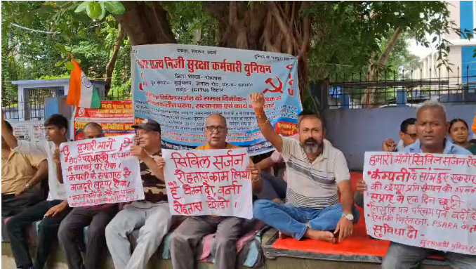  Sasaram Sadar Hospital Security Guards Strike 