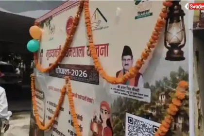 हरिद्वार में मुख्यमंत्री उद्यमशाला योजना के जागरूकता वाहन को रवाना करते अधिकारी और जनप्रतिनिधि
