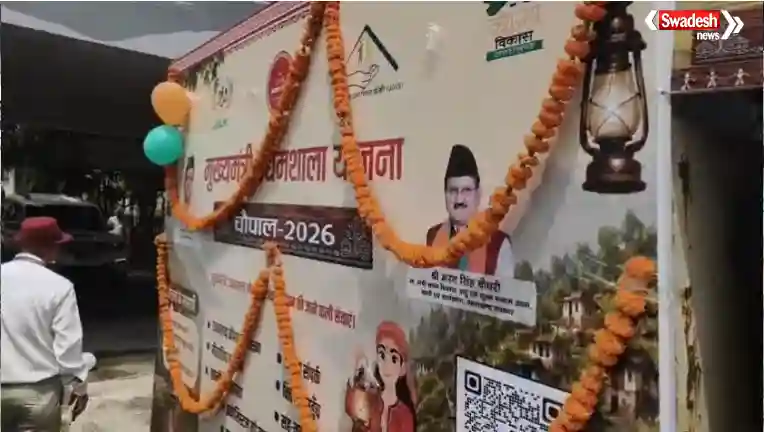 हरिद्वार में मुख्यमंत्री उद्यमशाला योजना के जागरूकता वाहन को रवाना करते अधिकारी और जनप्रतिनिधि