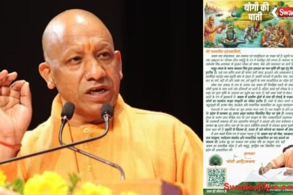 https://swadeshlive.com/cm-yogi-sawan-message-water-conservation-environment-uttar-pradesh/