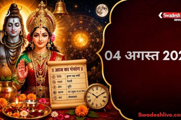 https://swadeshlive.com/aaj-ka-panchang-04-august-2026/