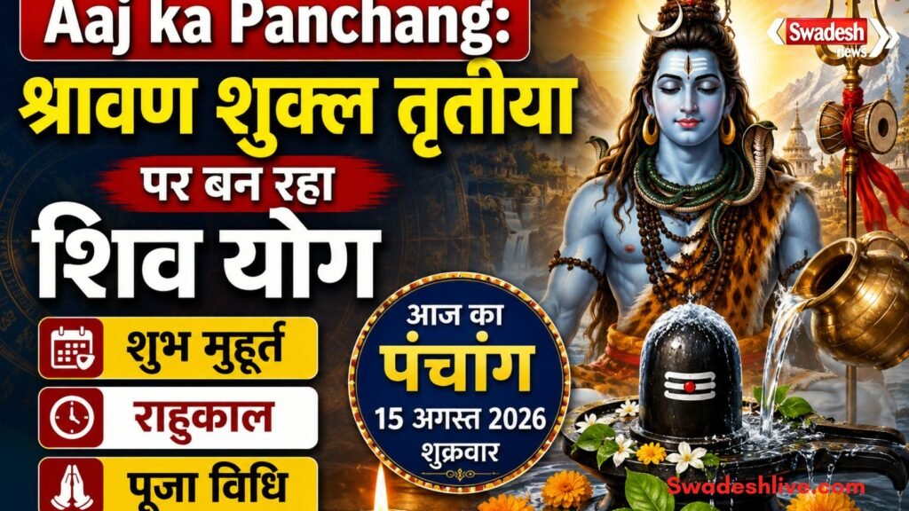 https://swadeshlive.com/aaj-ka-panchang-15-aug/