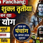 https://swadeshlive.com/aaj-ka-panchang-15-aug/