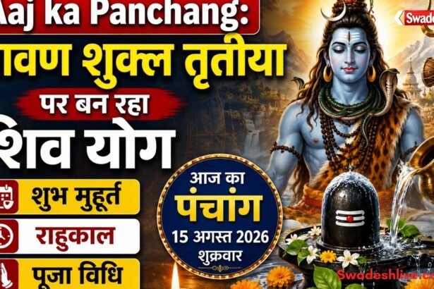 https://swadeshlive.com/aaj-ka-panchang-15-aug/