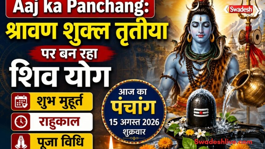 https://swadeshlive.com/aaj-ka-panchang-15-aug/