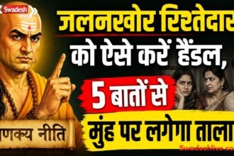 जलनखोर रिश्तेदारों को ऐसे करें हैंडल, 5 बातों से मुंह पर लगेगा ताला!