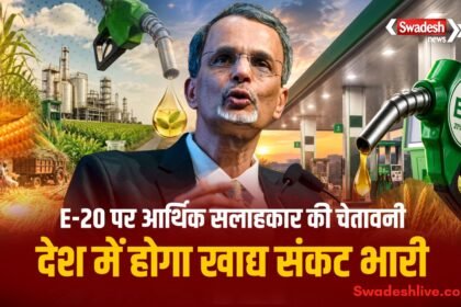 E20 Petrol और E10 पेट्रोल को लेकर विवाद, एथेनॉल मिश्रण से वाहन और खाद्य संकट पर उठे सवाल