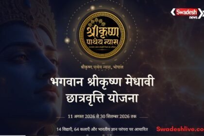 ऑनलाइन प्रतियोगिता का पंजीयन शुरू, 102 विद्यार्थियों को मिलेगी 1 लाख रुपये की छात्रवृत्ति
