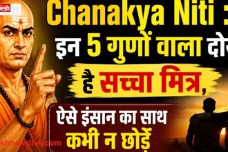 Chanakya Niti True Friend