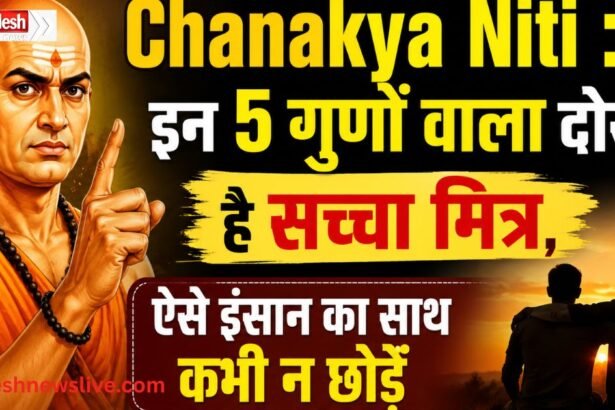 Chanakya Niti True Friend
