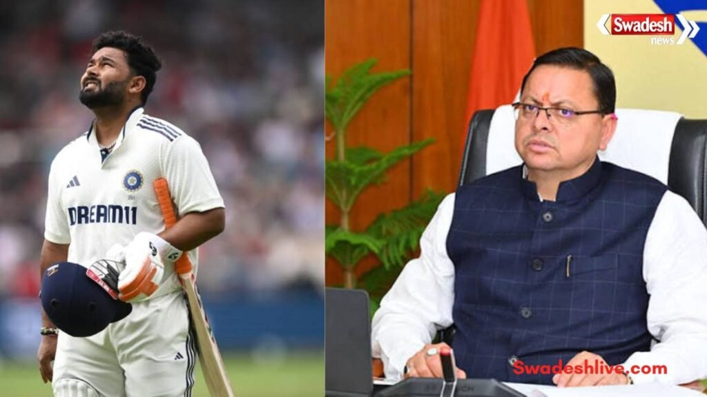 https://swadeshlive.com/rishabh-pant-uttarakhand-land-request-cm-pushkar-singh-dhami-help/