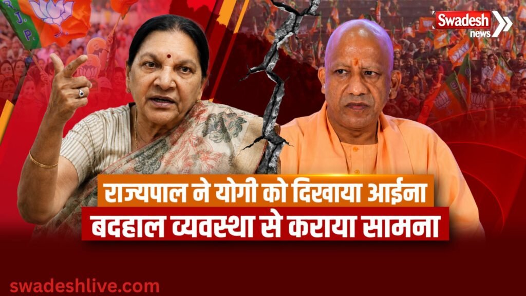 गोरखपुर विश्वविद्यालय के कार्यक्रम में राज्यपाल आनंदीबेन पटेल और मुख्यमंत्री योगी आदित्यनाथ की तस्वीर, पृष्ठभूमि में छात्रावास और प्रशासनिक व्यवस्थाओं से जुड़ा दृश्य