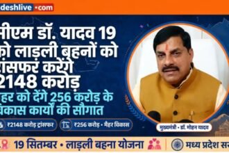 सीएम डॉ. यादव 19 को लाड़ली बहनों को ट्रांसफर करेंगे 2148 करोड़, मैहर को देंगे 256 करोड़ के विकास कार्यों की सौगात