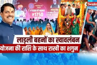 Ladli Behna Yojana