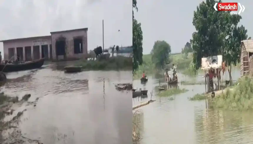 Munger Flood: खतरे के निशान से 52 सेंटीमीटर नीचे गंगा, गांवों में घुसा बाढ़ का पानी