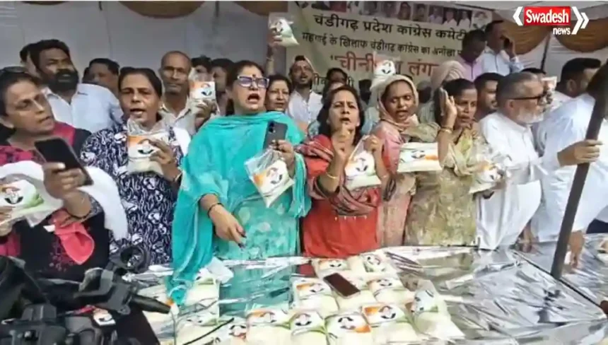 चंडीगढ़ में महंगाई के खिलाफ चीनी का लंगर लगाकर प्रदर्शन करते कांग्रेस कार्यकर्ता