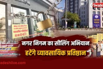 भोपाल नगर निगम की सीलिंग कार्रवाई में रिहायशी इलाकों के शोरूम और दुकानों पर लगे ताले