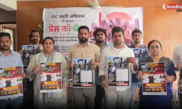: Gurugram Mera Shehar Mera Haq Campaign की शुरुआत करते यूथ कांग्रेस नेता
