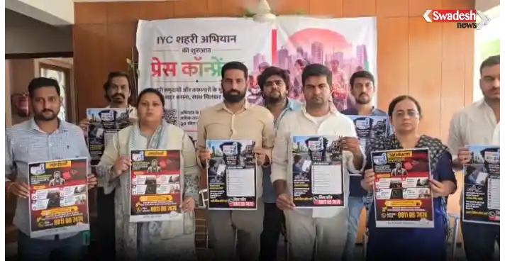 : Gurugram Mera Shehar Mera Haq Campaign की शुरुआत करते यूथ कांग्रेस नेता