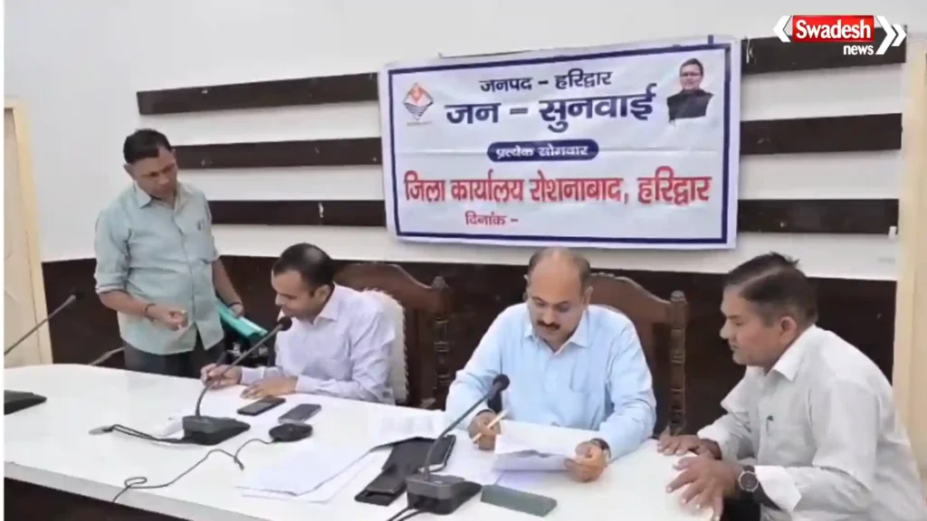 haridwar-jan-sunwai-44-complaints-26-resolved-mayur-dixit